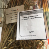 Пика дер  15см Узелок (100шт)