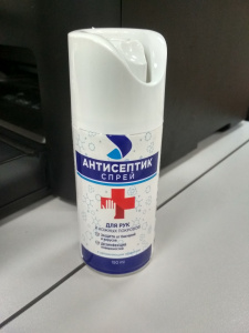 Антисептик для рук 0,15л аэрозоль 
